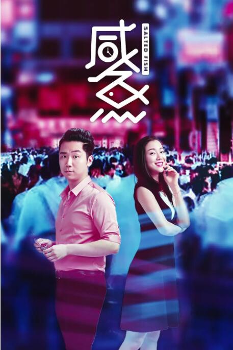 粉丝的邀请派对